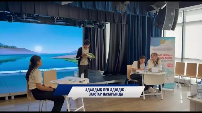 Адалдық пен әділдік — жастар назарында