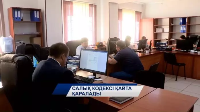 Салық кодексі қайта қаралады