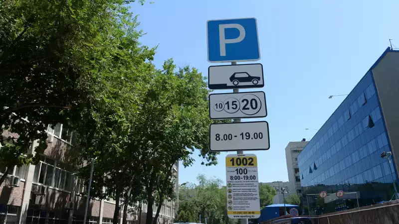 Эвакуацияға 12 975 теңге: Алматыда арнайы тұрақтардың ақысы белгіленді