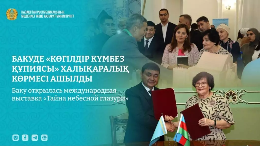 «Көгілдір күмбез құпиясы»: Бакуде Түркістанның тарихи мұрасы мен Ясауи іліміне арналған көрме ашылды