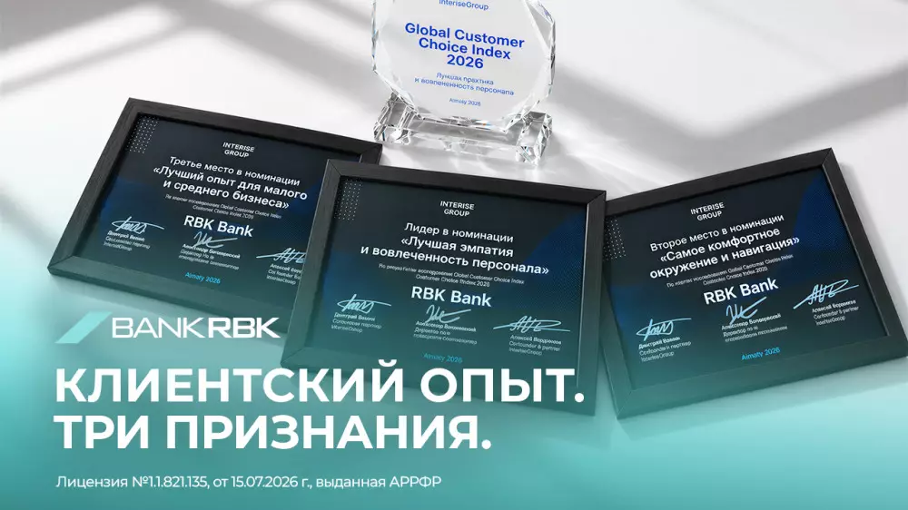 Bank RBK отметили сразу в трёх номинациях международного исследования