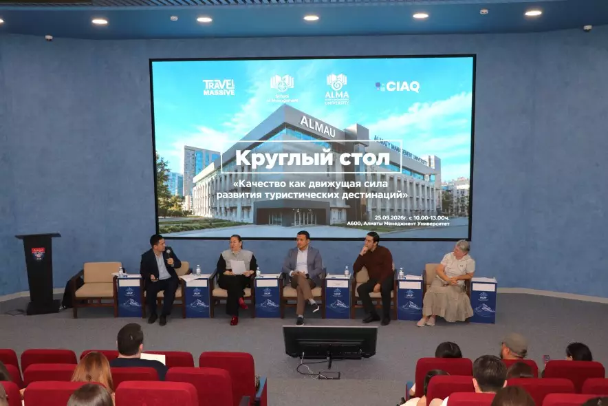 В AlmaU обсудили новые возможности для развития MICE-индустрии и делового туризма