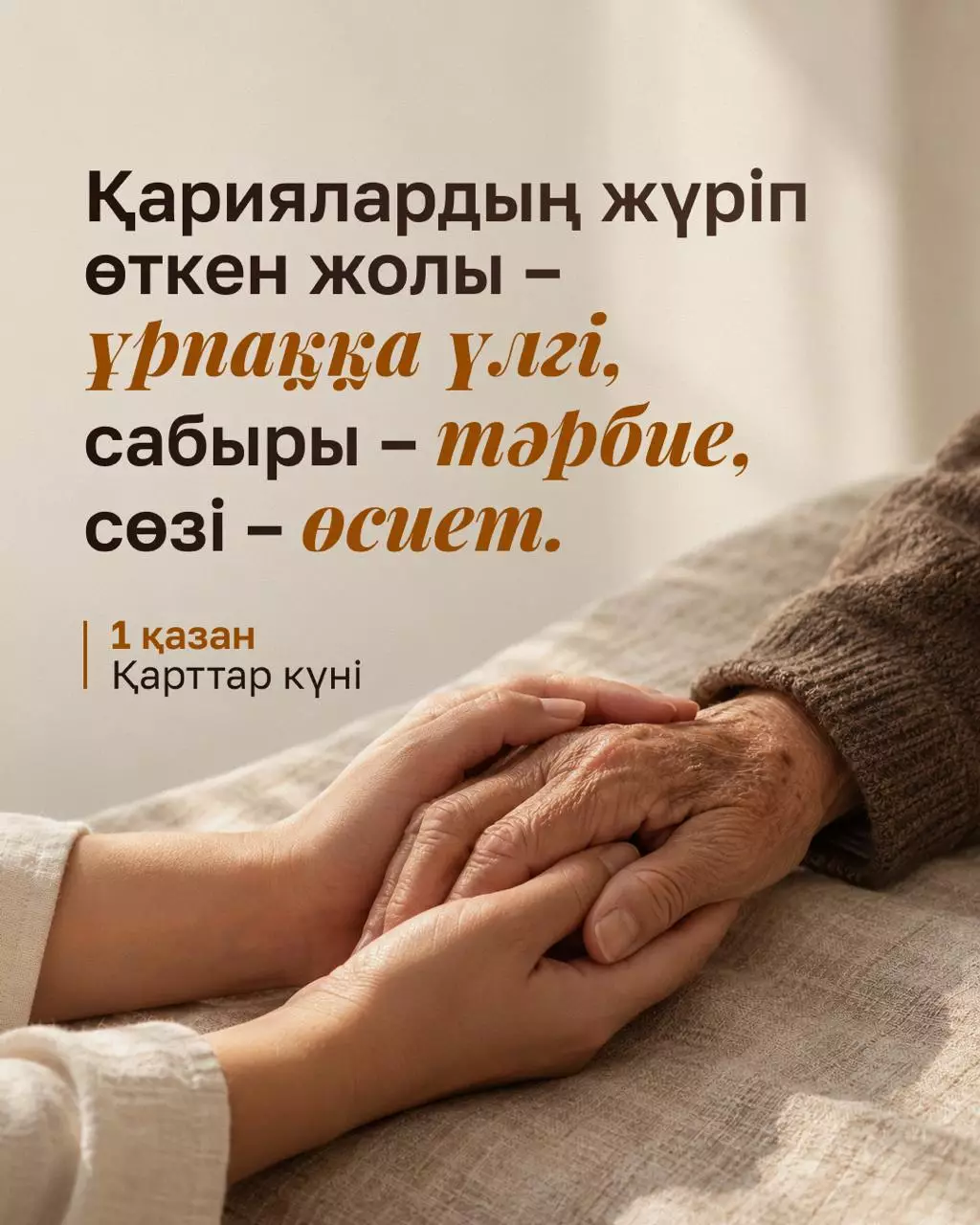 Еліміздің ең жасы үлкен зейнеткері Алматы қаласында тұрады