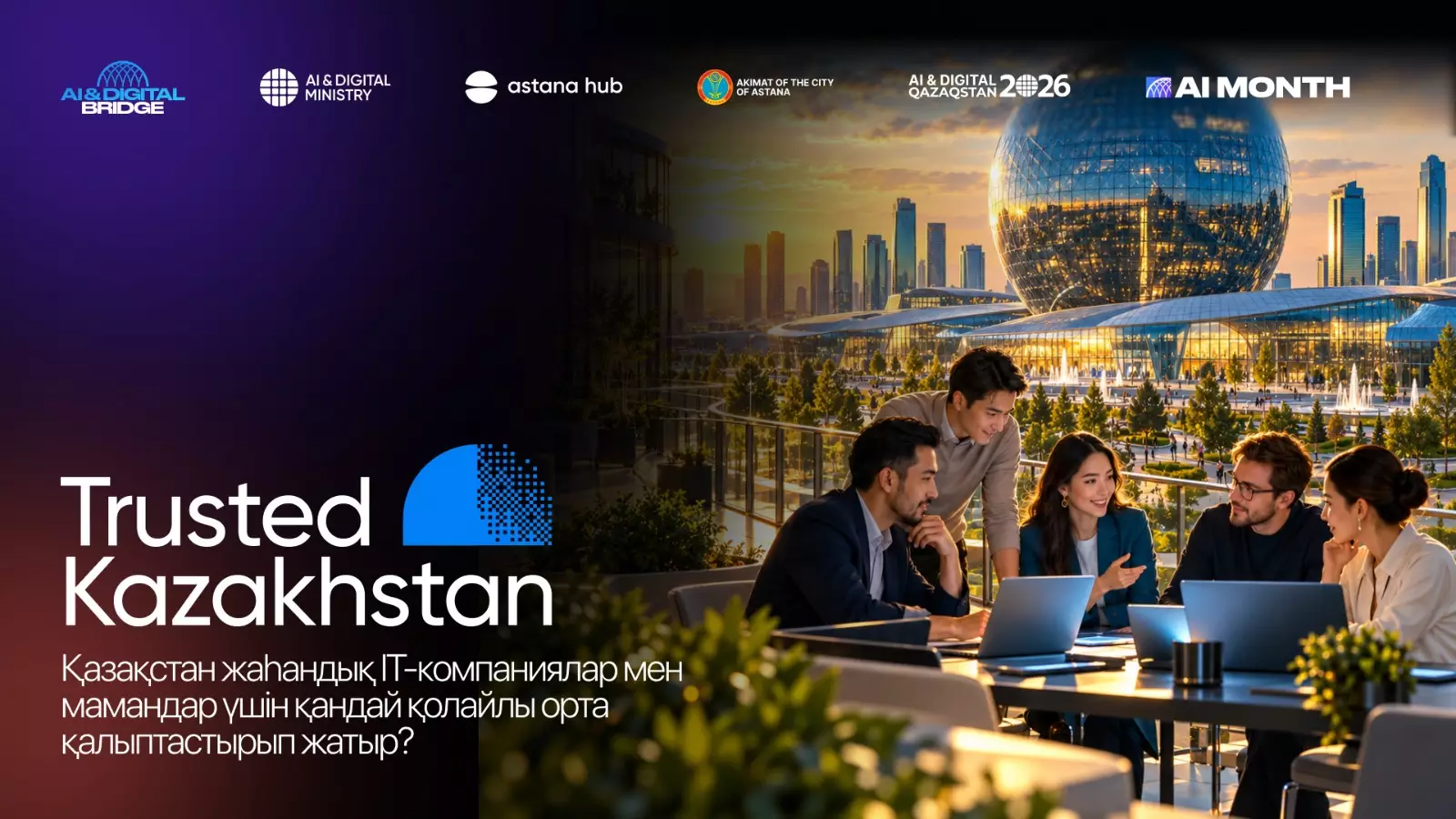 Trusted Kazakhstan: Қазақстан жаһандық IT-компаниялар мен мамандар үшін қандай қолайлы орта қалыптастырып жатыр?