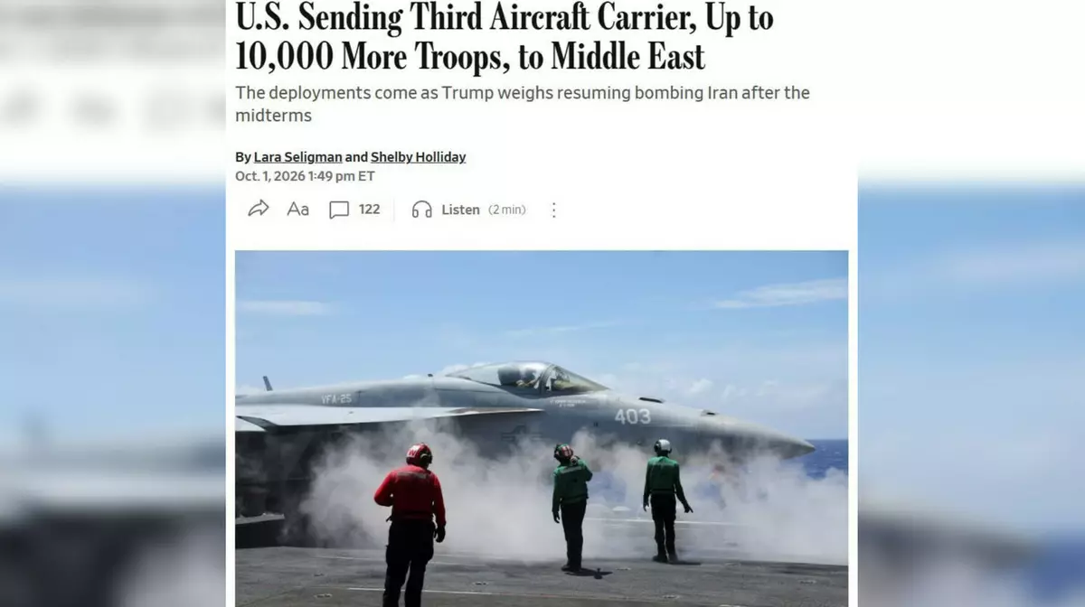 США направят к Ближнему Востоку до 10 тысяч военных и ещё одну авианосную группу