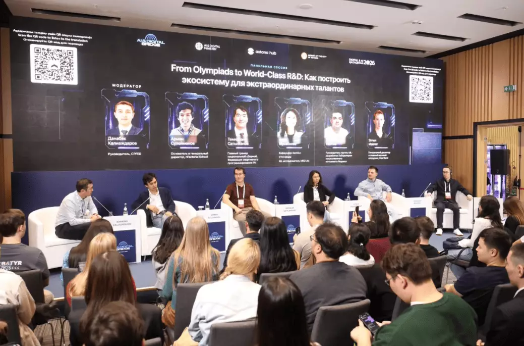 На Digital Bridge обсудили подготовку AI-специалистов для Казахстана