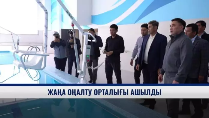 Жаңа оңалту орталығы ашылды