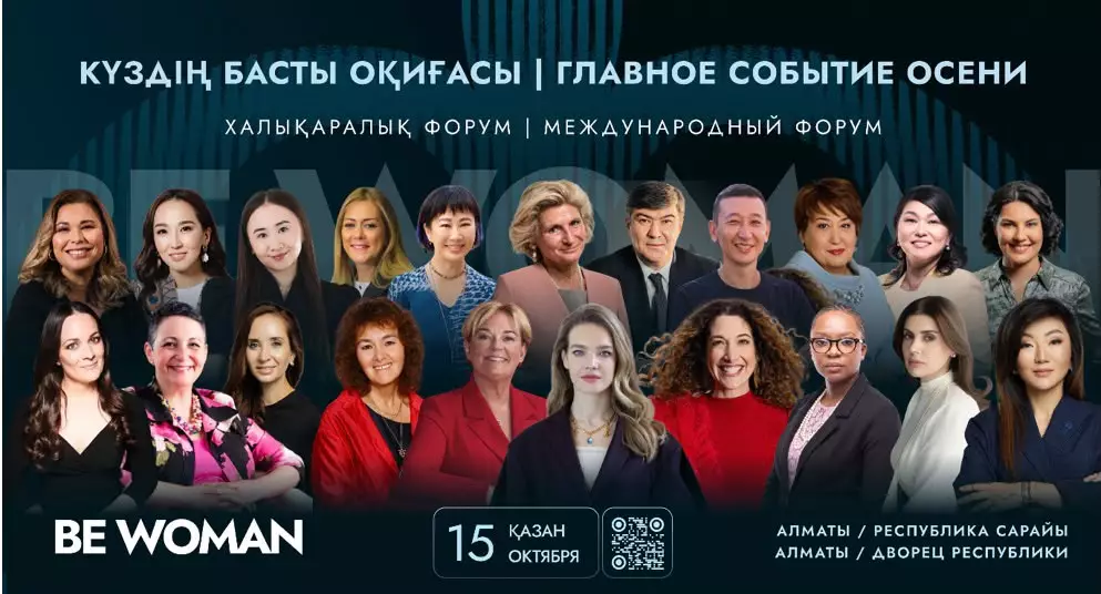 Алматыда 25 елдің көшбасшылары ЖИ дәуірінің болашағын талқылайды