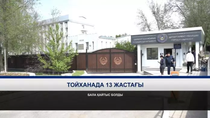 Тойханада 13 жастағы бала қайтыс болды