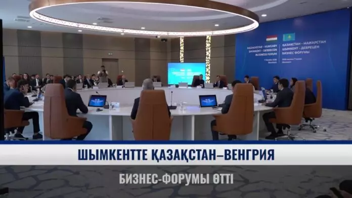Шымкентте Қазақстан-Венгрия бизнес-форумы өтті
