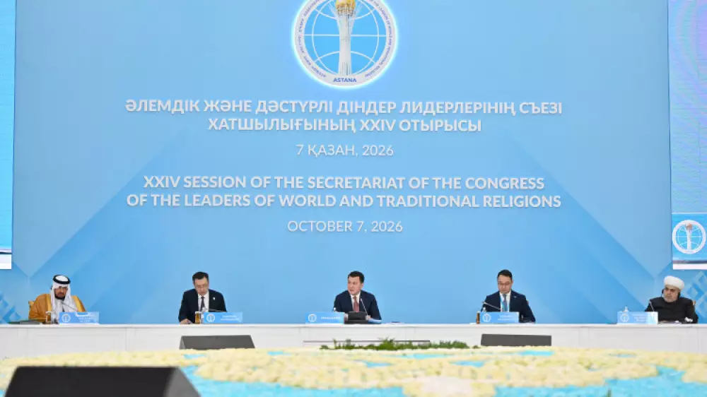 Астанада діни салада жасанды интеллектіні пайдаланудың этикалық кодексі қабылданды