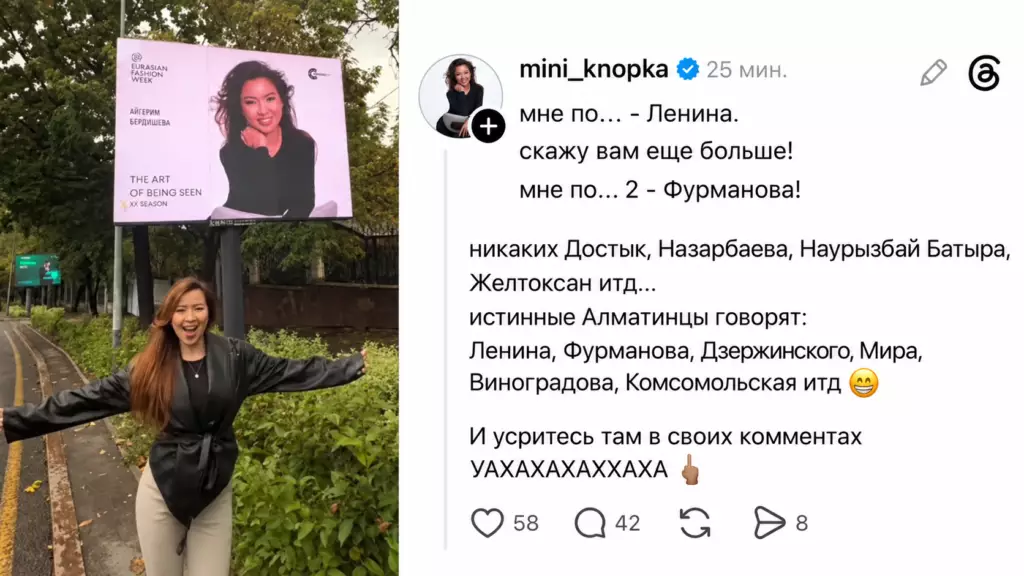 “Шын алматылықтар Достық, Желтоқсан емес, көшелерді Ленин, Фурманов деп атайды”: блогердің сөзі дау туғызды