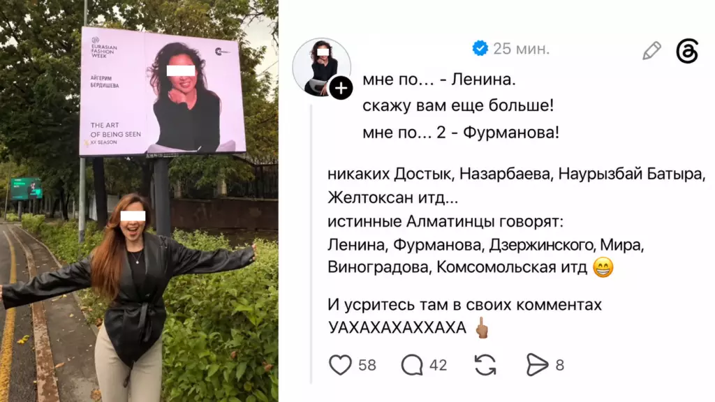 «Никаких Достык и Желтоксан»: как одна ошибка привела к скандалу и лишила блогера рекламы