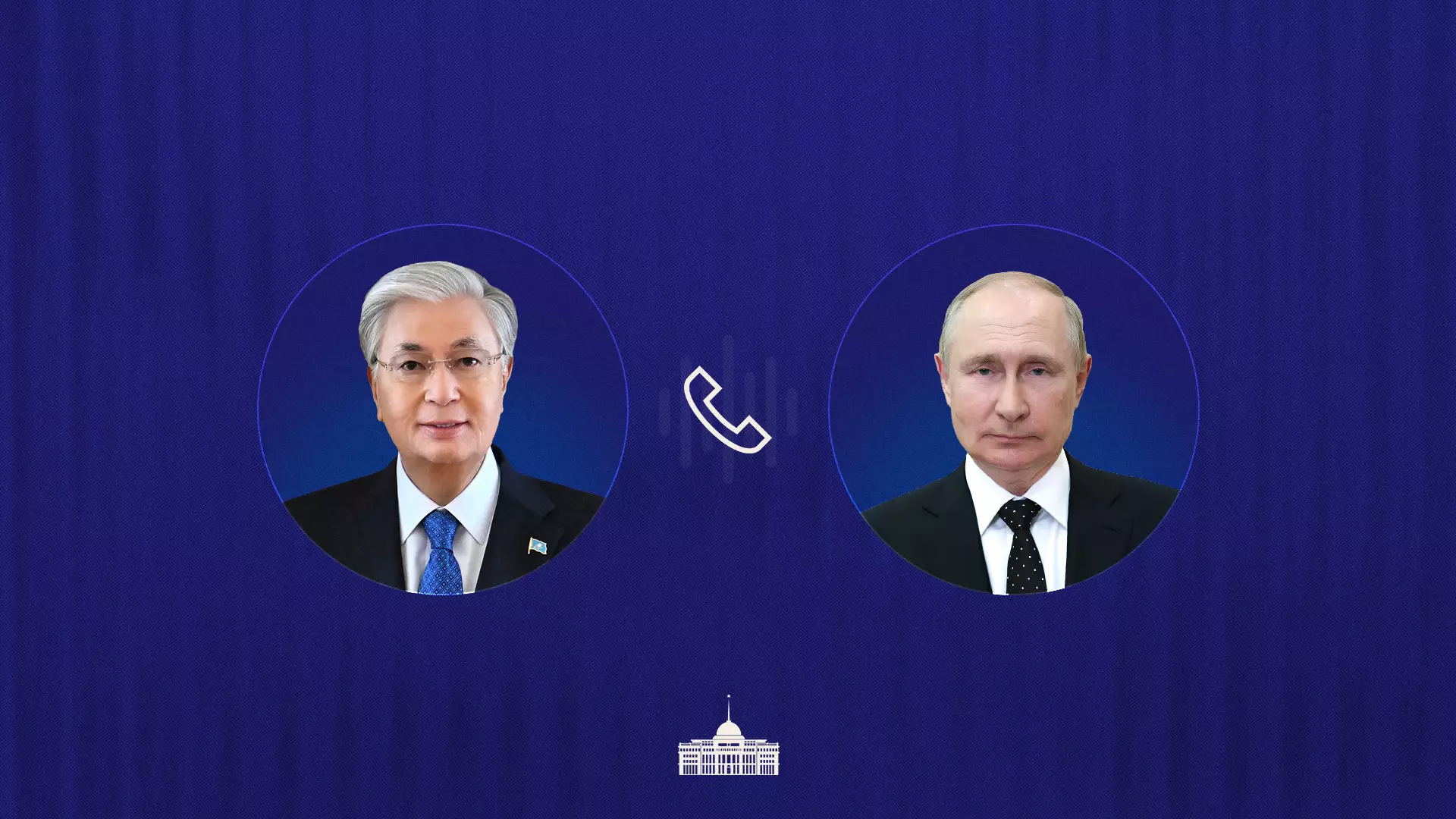 Президенты Казахстана и России провели телефонный разговор
