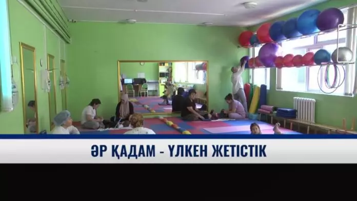 Әр қадам — үлкен жетістік