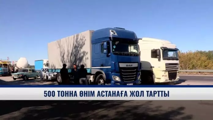 500 тоннадан астам өнім Астанаға жол тартты
