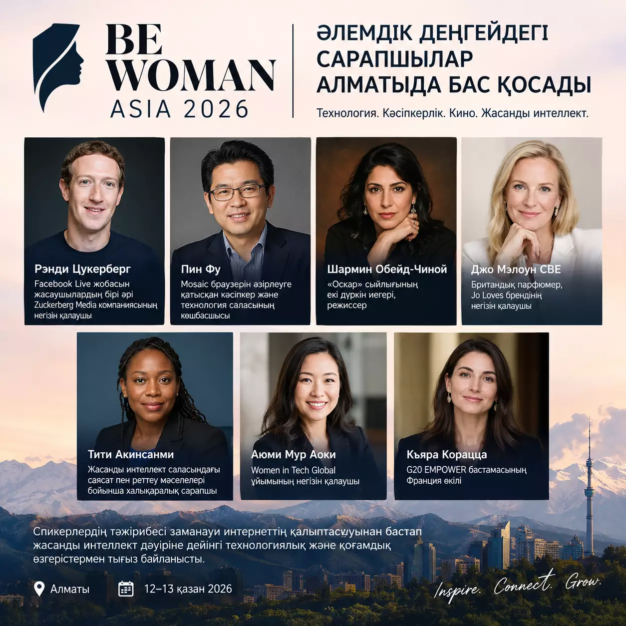 BE WOMAN ASIA 2026: Алматыда әлемдік деңгейдегі сарапшылар бас қосады