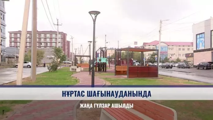 Нұртас шағынауданында жаңа гүлзар ашылды