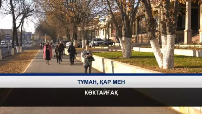 Тұман, қар мен көктайғақ