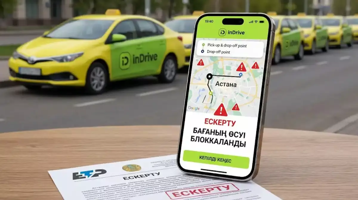 ⁠Такси бағасы үш есеге жуық өсті: inDrive ескерту алды