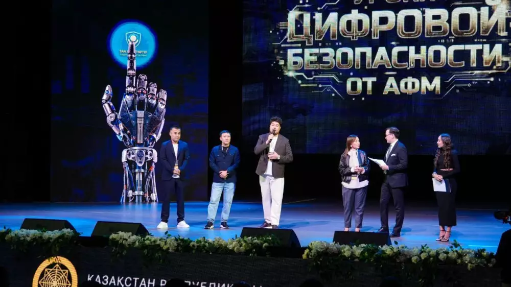 Астанада киберқауіпсіздікке арналған форум өтті