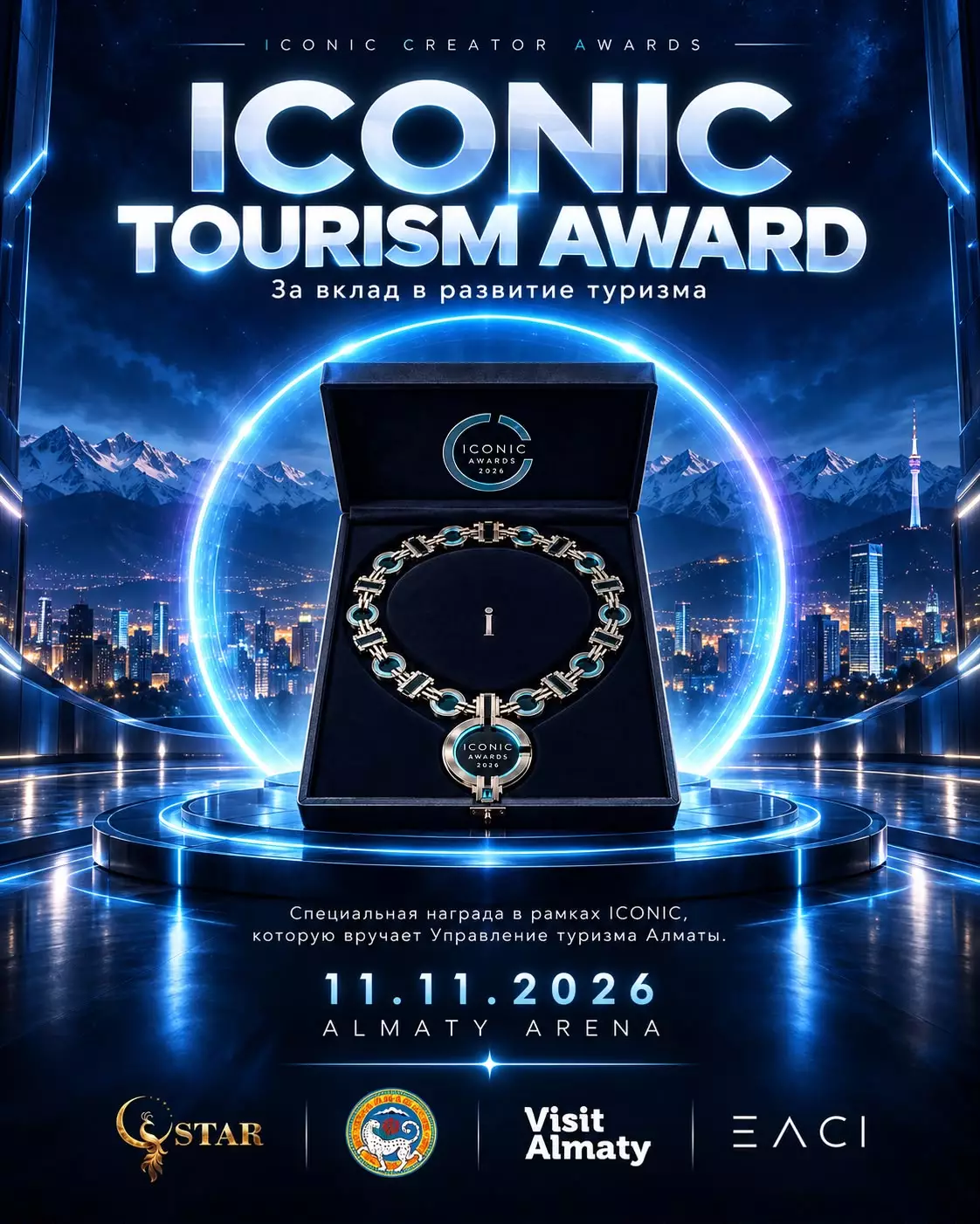 Алматыда туризмді дамытуға қосқан үлесі үшін ICONIC Tourism Award   сыйлығы алғаш рет табысталады