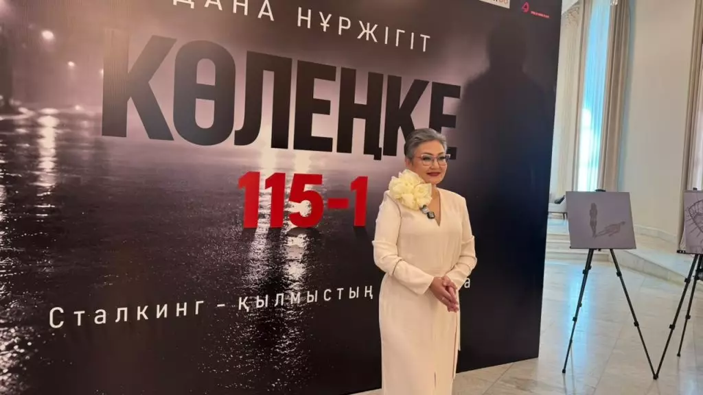 «Эта книга меня исцелила»: журналистка Дана Нуржигит презентовала откровенную книгу о сталкинге