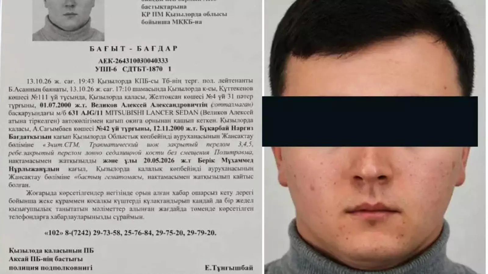 «Ұлының жоқ екенін білмейді»: Қызылордадағы оқиға туралы Әлем чемпионы сұмдық жайтты айтты