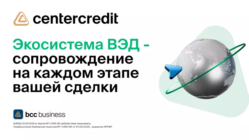 Закупки за рубежом: как БЦК помогает проверить поставщика и провести платеж