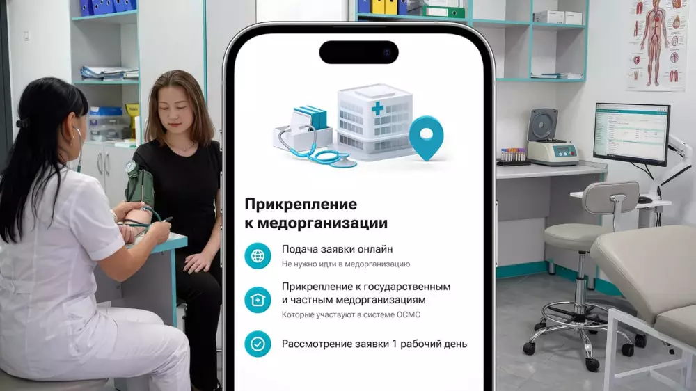 Kaspi.kz запустил сервис прикрепления к медицинской организации