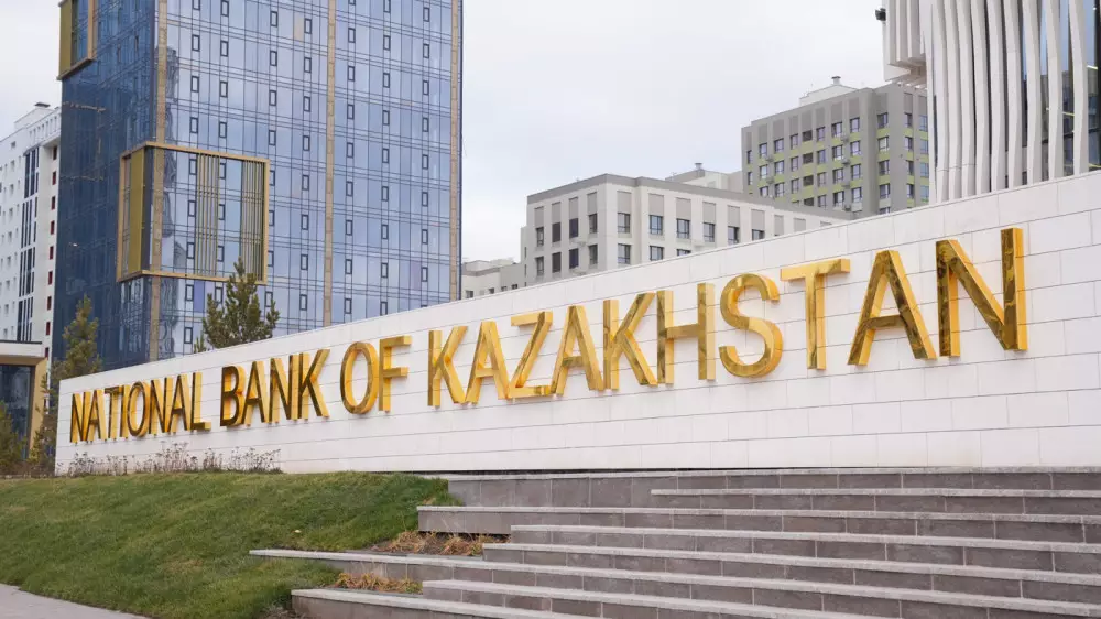 Ұлттық банк базалық мөлшерлеменің төмендеуін түсіндірді