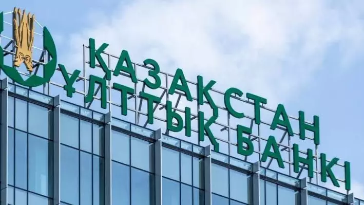 Ұлттық банк базалық мөлшерлемені 15,75%-ға дейін төмендетті