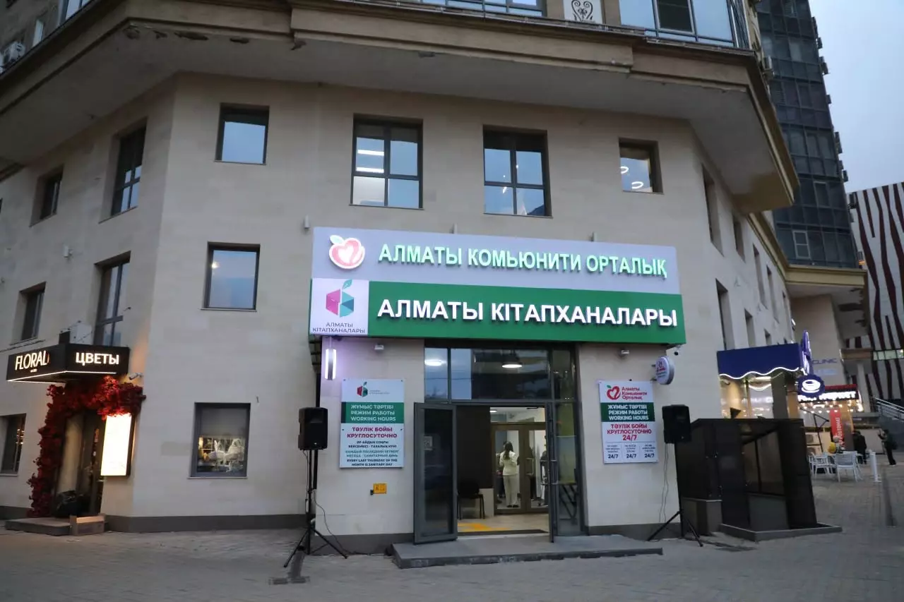 Алматы ұйықтамайды: мегаполисте жастарға арналған алғашқы тәулік бойы жұмыс істейтін комьюнити орталық ашылады