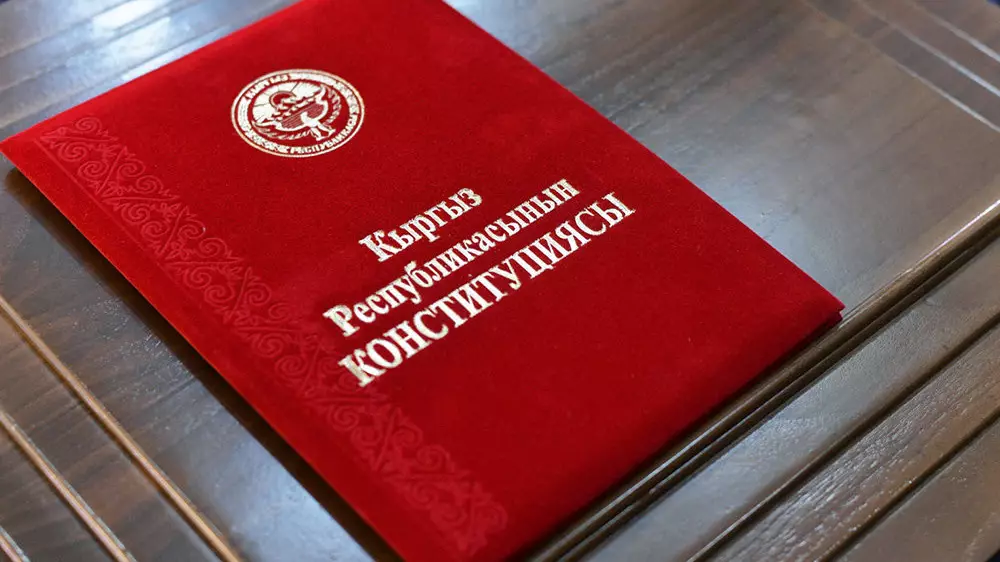 Қырғызстан конституцияның орыс тіліндегі нұсқасынан 44 қате табылды
