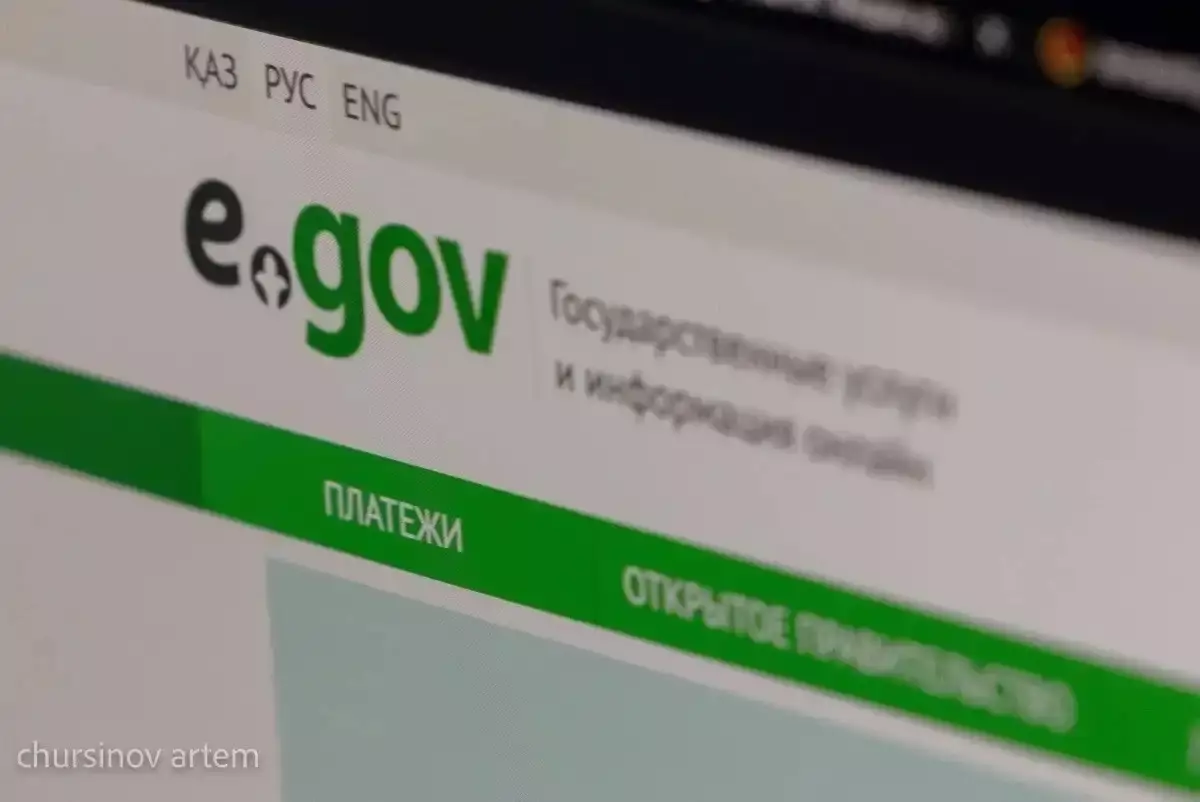 ⁠eGov-тағы медициналық жазбаларға қатысты шағым пайда болды