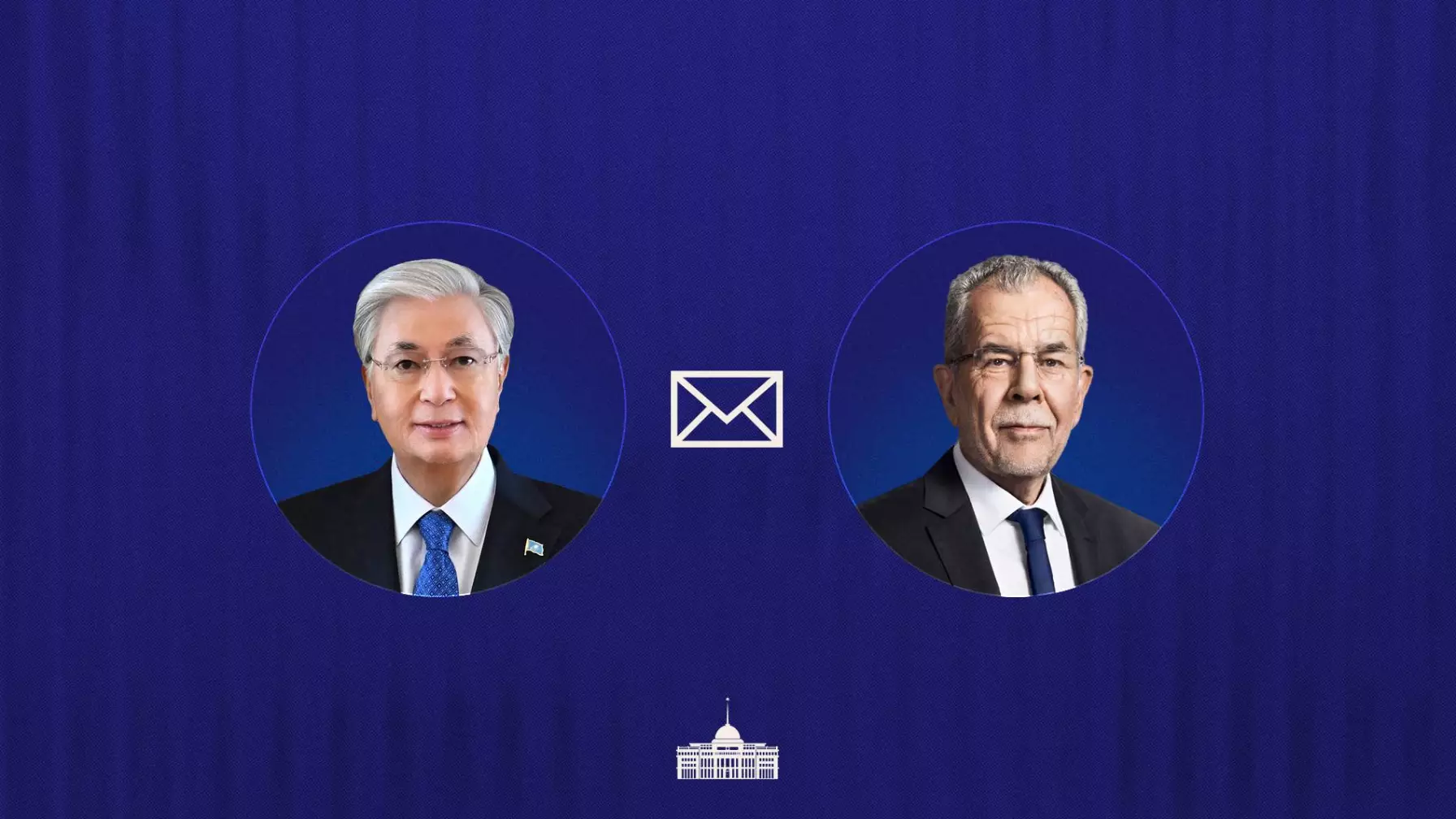 Тоқаев Австрия президентіне құттықтау жолдады