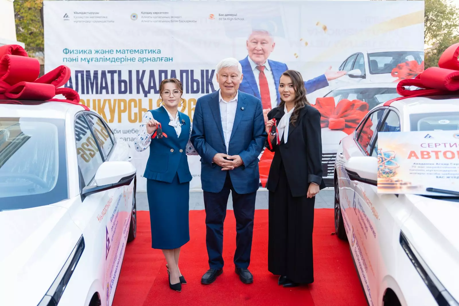 МАТЕМАТИКА ПӘНДЕРІНІҢ ЕКІ МҰҒАЛІМІНЕ СУ ЖАҢА АВТОКӨЛІКТІҢ КІЛТТЕРІ ТАБЫСТАЛДЫ