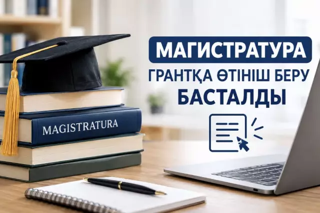 Бүгін докторантура мен магистратураға өтініш қабылдау басталды