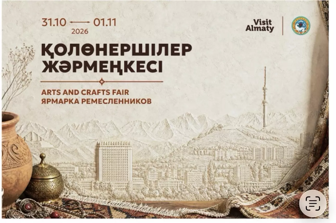 Ұлттық дәстүрден заманауи дизайнға дейін: Алматыда қолөнершілер жәрмеңкесі өтеді