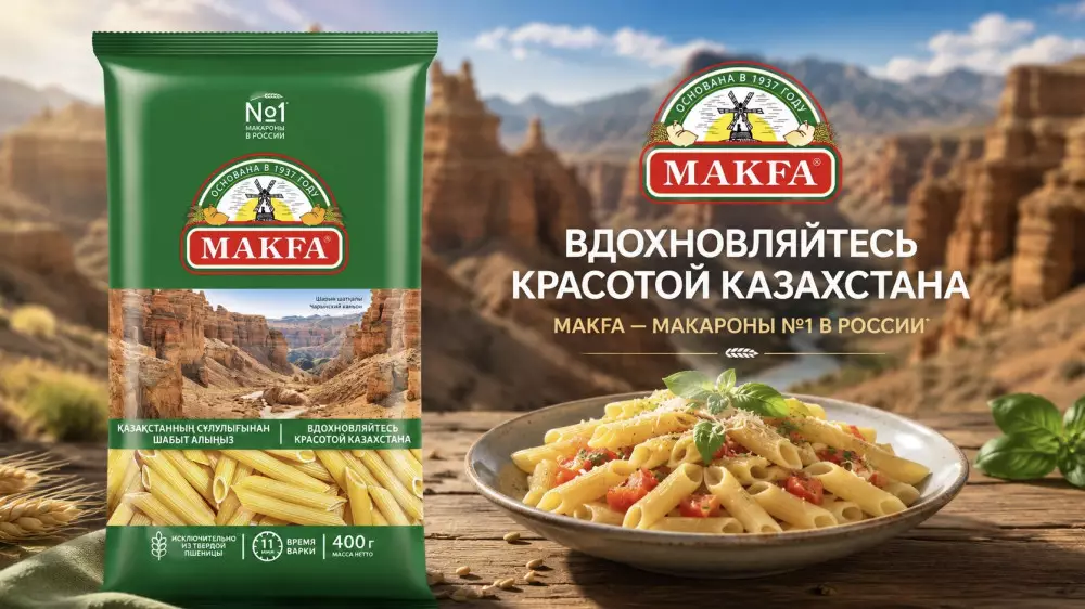 Чарын, Бурабай и Кольсай: в Казахстане начали продавать необычную серию макарон